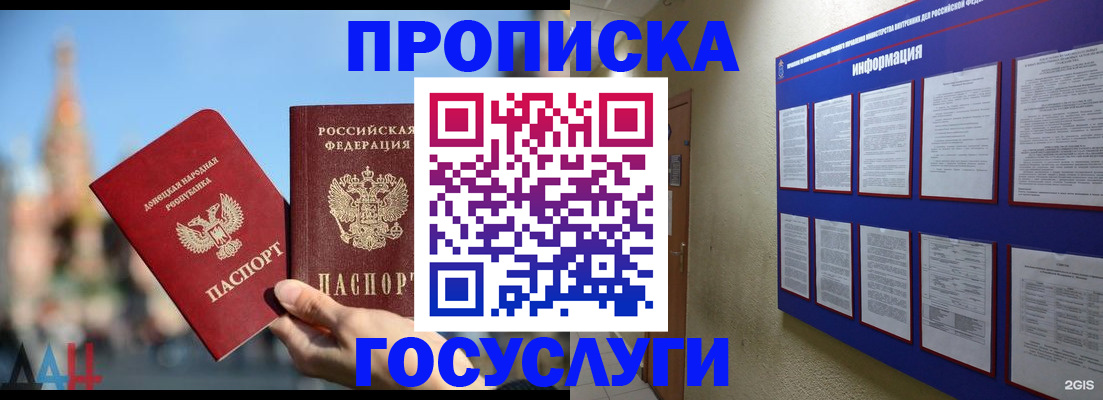 где прописаться в Камчатском крае